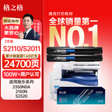 格之格S2011墨盒  S1810 S2110粉盒大容量适用施乐S2010 S2220 S2420 S2320复印机 CT202873硒鼓墨粉双支装