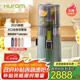 惠人（HUROM）原汁机无网多功能大口径家用低速榨汁机果渣汁分离韩国进口冰淇淋机家用  H70FW-BIC06FG