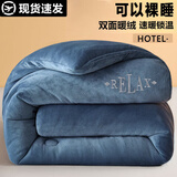 南极人（Nanjiren）牛奶绒被子冬被棉被冬季被子宿舍单人冬天加厚秋冬被子被褥被芯 双面牛奶绒-星辰蓝D【加厚保暖】 180x220cm加厚冬被约8斤