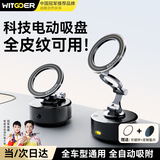 智国者手机支架车载盘磁吸真空吸附式汽货车通用导航仪表台适用于特斯拉