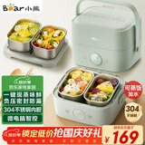 小熊（Bear）电热饭盒 加热饭盒 保温饭盒可加热 双层四胆办公室蒸煮热饭神器可预约上班族加热便当盒DFH-G16W7