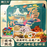 魏尔夫广西特产礼盒螺蛳粉老友粉桂花糕桂林柳州特产节日伴手礼3.2斤