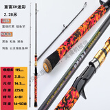 美擒机械师雷强竿超硬碳素路亚竿海钓杆XH重雷锚鱼竿直柄枪柄专用打黑大物竿 2.28米 枪柄（重雷xh迷彩红）