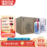 肆拾玖坊义薄云天 酱香型白酒 53度  大曲坤沙 酱酒 53度 500mL 6瓶 礼盒整箱装