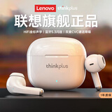 联想（Lenovo）蓝牙耳机真无线半入耳式 超长续航通话降噪重低音游戏低延迟苹果华为适用 LP40pro白色