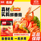 名揚名扬番茄火锅底料200g清汤调味品酸甜可口麻辣烫