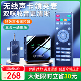 好牧人直播声卡一体机无线领夹收音麦克风网红主播户外带货唱k歌手机专用设备全套录音话筒电脑