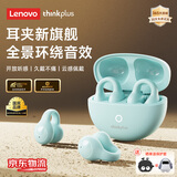 联想【旗舰顶配版】真无线蓝牙耳机耳夹式蓝牙5.4骨传导概念开放式不入耳挂耳式通话降噪跑步运动耳机 宝石绿【蓝牙5.4+360°环绕音】 DT定向传音+ENC双麦降噪