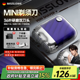 MISSLOWE【德国】电动剃须刀男士便携式迷你刮胡刀新全身水洗充电旅行出差七夕情人节生日礼物送男朋友老公 【果冻蓝】数显+36叶研磨刀头+礼盒装