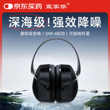 宜家依隔音耳罩睡眠睡觉防噪音专用耳机工业级侧睡降噪耳罩 黑色