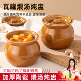 德明陶瓷瓦罐炖盅隔水小炖盅家用燕窝蒸蛋碗食品级蒸盅带盖汤罐