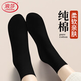 浪莎袜子女纯棉秋冬中筒棉袜黑色长袜女士袜子休闲全棉袜子黑色6双