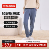 京东京造睡裤家居服居家长裤秋季棉家居裤大码宽松休闲摇粒绒卫裤L