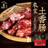 滕香阁老字号农家土香肠纯肉腊肠广式腊味金华火腿浙江特产微甜酒香400g