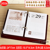 诺尔佳2026年台历养生百科知识日历芯大号高档木质桌面台历架一天一页简约办公记事老板年历摆件定制LOGO 中号木质台历架+2026年一天一页养生芯孔距8.3