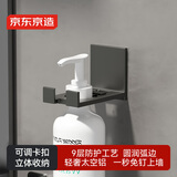 京东京造 反重力 太空铝沐浴露挂架免打孔厨房洗洁精支架浴室洗发手液