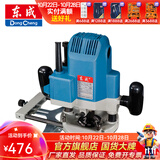 东成 电木铣木工雕刻机大锣机开槽修边机木工电动工具 M1R-FF04-12