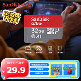 闪迪（SanDisk）32GB TF（MicroSD）内存卡A1 U1 C10 至尊高速移动版存储卡 读速120MB/s 手机平板游戏机内存卡
