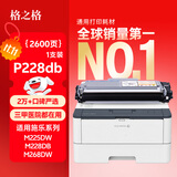格之格m268dw粉盒 适用富士施乐m228b硒鼓M228z M228B M268z P228b P228db P225D P225DB打印机墨粉盒P268