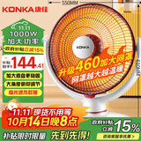 康佳（KONKA）取暖器家用小太阳电暖器速热电暖气台式电热取暖烤火炉暗光可摇头 KH-TY82