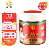 丹丹红油郫县豆瓣酱366g 0添加 不添加防腐剂 辣椒酱炒菜 川菜调料