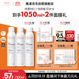 雅漾（Avene）舒泉喷雾300ML*2补水保湿爽肤柔肤湿敷化妆水舒缓敏肌大喷礼物