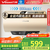 万和（Vanward）【恒净Q5】50升电热水器 全瓷内胆免清洗3300W速热 超一级能效免换镁棒 国家补贴20%