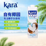 KARA椰子汁饮料1L 印尼进口椰肉榨汁椰汁椰奶饮品