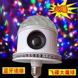 带蓝牙魔球音乐led灯泡旋转e27七彩家用音响KTV闪光灯彩灯蹦迪舞台灯光蓝牙飞碟音乐魔球彩灯泡