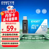 忆捷（EAGET）128GB TF（MicroSD）存储卡A1 U3 V30 C10 行车记录仪&安防监控内存卡 高速耐用原装读卡器套装