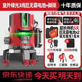 德力西电气 DELIXI ELECTRIC红外线水平仪高精度强光细线自动调平绿光蓝室外户外建筑便携激光 【3线室外绿光】巨无霸双电+脚架