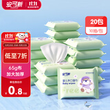 安可新 婴儿湿巾加厚便携出行手口湿纸巾10片*20包宝宝擦脸小湿巾塔塔款