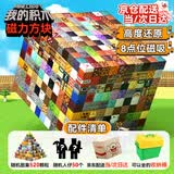 欣格我的磁力方块世界迷你磁铁吸积木儿童玩具男女孩生日六一节礼物
