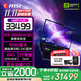 微星（MSI）【国家补贴】泰坦18 Pro锐龙版 R9-9955HX3D旗舰级处理器笔记本电脑 18英寸 2T固态独显直连游戏本 5090满血丨4K 120Hz丨64G内存