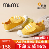 M1&M2童鞋女童帆布鞋男童室内鞋幼儿园室外小白鞋儿童鞋子女学步鞋398 黄色 25 适合脚长15cm