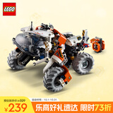乐高（LEGO）积木拼装机械组系列42178 太空地表装载车不可遥控玩具生日礼物