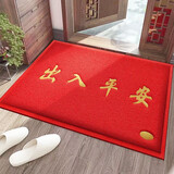 迪茵（DIYIN）出入平安门垫红色50*70cm 入户门地垫门口脚垫丝圈迎宾防滑垫