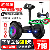 领奥电动儿童智能平衡车3-6-12岁体感10岁到15岁以上腿控成年人两轮自动手扶双轮新款平行车 K6高配黑54V【三控+APP+炫光轮】