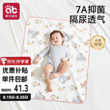 爱贝迪拉（AIBEDILA）婴儿隔尿垫宝宝防水可洗纯棉抑菌透气防漏大号姨妈垫80*100