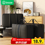 毕亚兹牛津布搬家打包收纳袋行李棉被【加厚防尘耐磨】特大号96L3个装