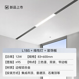 奥普（AUPU）【补贴15%】L1BS语音控制除臭线型风暖浴霸蜂窝大板集成吊顶L10B L1BS+线型灯+装饰板除臭+智能