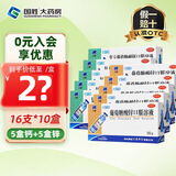 [三精]复方葡萄糖酸钙口服溶液 10ml*16支 5盒+[三精]葡萄糖酸锌口服溶液 10ml:35mg*16支 5盒  防骨质疏松佝偻病