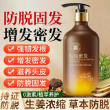 茉博士生姜洗发水防脱发增发密发固发养发去屑止痒控油持久蓬松500ml