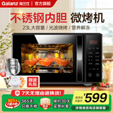 格兰仕家用微波炉烤箱一体机800瓦23升智能平板不锈钢内胆大容量光波炉 800瓦23升微烤一体
