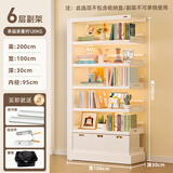 阿格贝贝图书馆书架钢制家用书柜落地置物架客厅卧室多层储物架至尊版 至尊版2米高1米宽白色副架