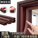 泰姆仕防盗门密封条进户门隔音条门贴防撞条木门框门窗门底门缝密封胶条