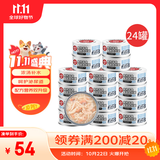 顽皮（Wanpy）三文鱼猫罐头80g*24罐（汤汁型）出口级 猫咪零食happy100果饭儿