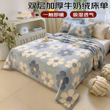 艾薇床单毛绒家用双人被单毛毯牛奶绒床单单件 六叶草 230*250cm