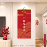 赋瑞【春节送礼】挂历2026马年家用装饰山水画挂轴月历中国风企业礼品广告定制大号宣纸挂墙挂历日历 故宫福历