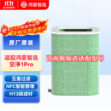 720华为智选鸿蒙智选720空气净化器123iSProC400EP500H官方原装滤芯滤芯网 除甲醛雾霾消毒除菌除烟味 空净1 Pro滤芯